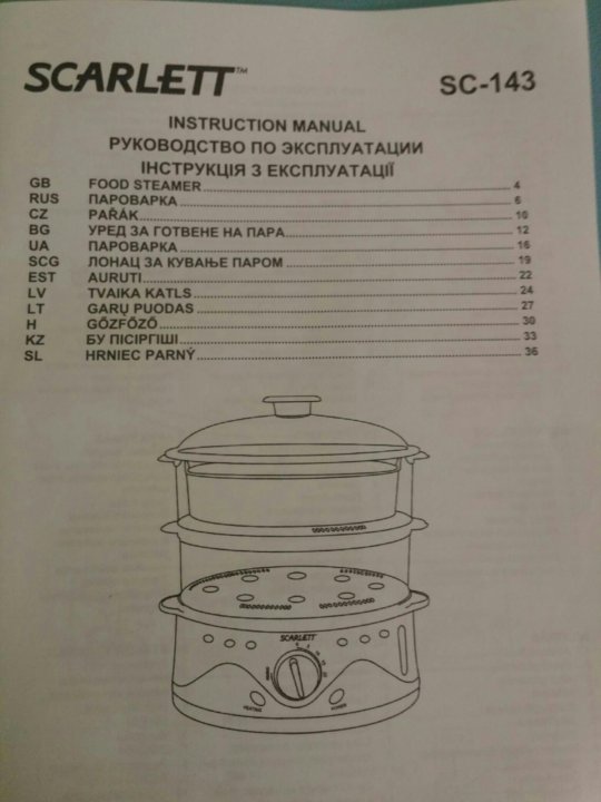 Как готовить в пароварке пошаговое фото инструкция электрическая
