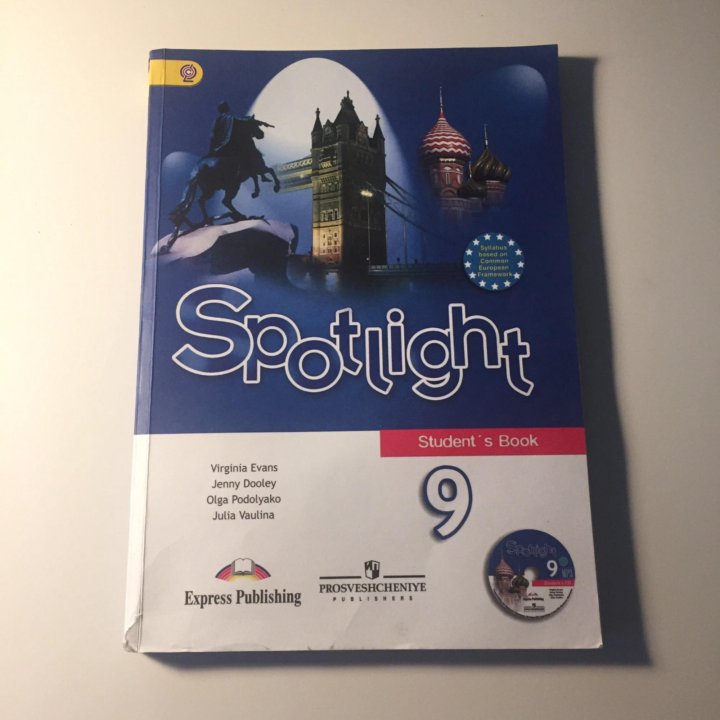 Spotlight 9 учебник 2019. Учебник Spotlight 9 student book. Английский ваулина 9. Фиолетовый учебник по английскому Spotlight