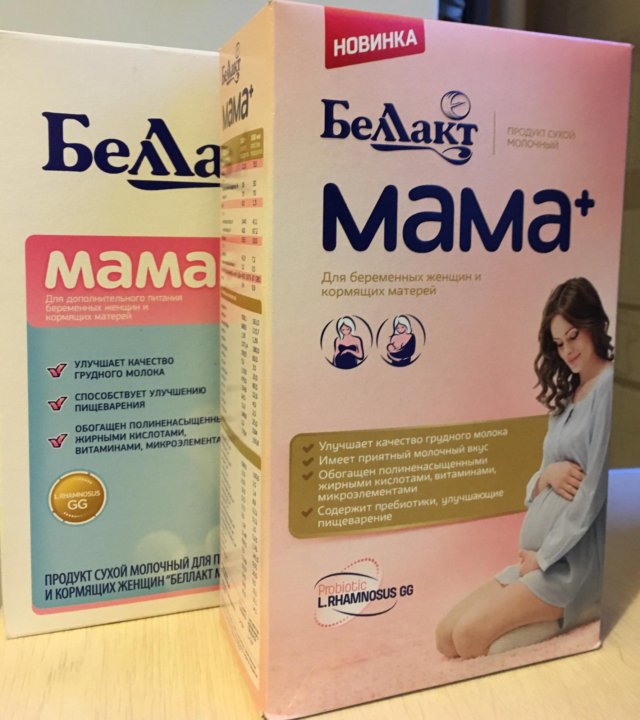 Витамины для мамы при грудном. Витамины для кормящих мам. Витамины для мам на гв. Смесь для кормящих мам. Витамины для лактации для кормящих мам.