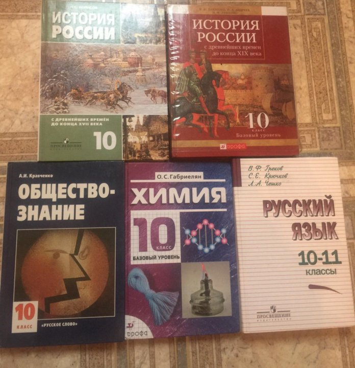 Школьные Учебники Купить Москва Интернет Магазин