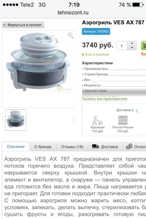 Технозонт Ру Интернет Магазин Москва