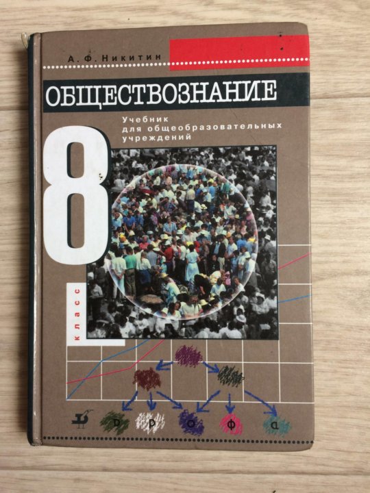 Учебники 8 Класс Интернет Магазин