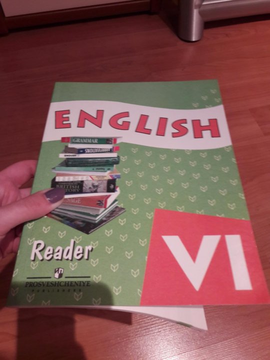 Английский 6 класс reader. Ридер 6 класс. Английский ридер 6 класс. Reader 6 класс Афанасьева. English Reader 1 класс.