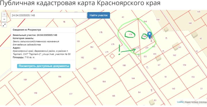Кадастровая карта сосновоборска красноярского края официальный сайт