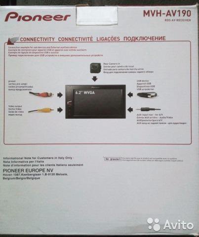 Mvh av190 pioneer схема подключения