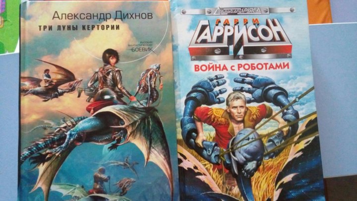 патроны чародея гай юлий орловский книга. юджин повелитель времени. высокий глерд гай юлий орловский книга. дихнов портал на керторию. трех лун книга.