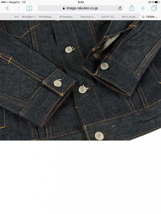 Levi's trucker jacket deals rigid two