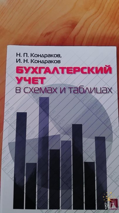 СЕРГЕЕВА ТЕОРИЯ БУХГАЛТЕРСКОГО УЧЕТА В ТАБЛИЦАХ И СХЕМАХ СКАЧАТЬ БЕСПЛАТНО СЕРГЕЕВА ТЕОРИЯ БУХГАЛТЕРСКОГО УЧЕТА В ТАБЛИЦАХ И СХЕМАХ СКАЧАТЬ БЕСПЛАТНО