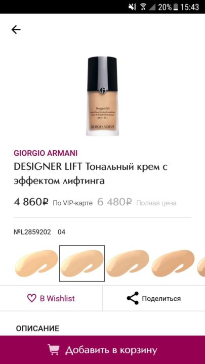 armani designer lift 4