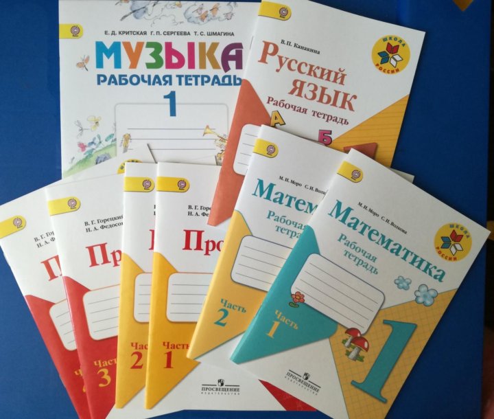 Рабочие Тетради Через Интернет Магазин