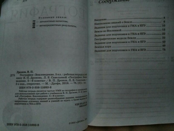 [PUNIQRANDLINE-(au-dating-names.txt) 21 Метапредметная контрольная работа что это 9406
