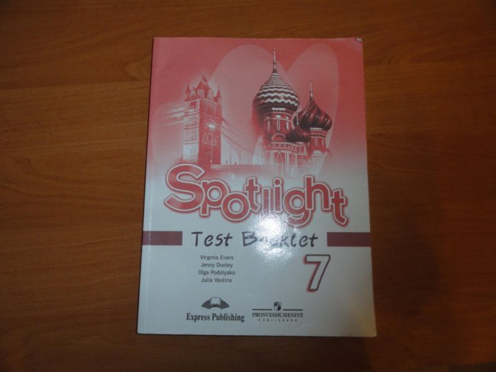 Test booklet 2. Тест бук 7 класс Spotlight. Спотлайт 7 тест буклет. Ызщедшпре 7 еуые ищщлдуе. Test book 7 класс Spotlight.