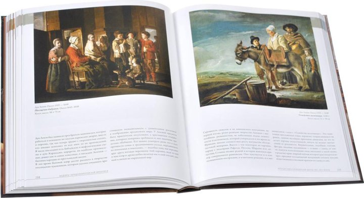 Книга картины эрмитажа