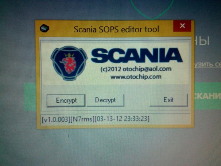 Сопс. Scania SOPS. Scania SOPS ADBLUE. SOPS Scania ка прочитать файл.