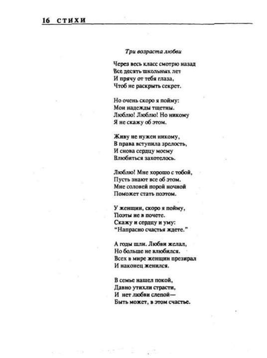 Пародии на стихи. Пародии стихи смешные. Пародия на стихотворение. Пародии на стихи Пушкина.