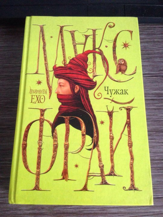 КНИГИ ФРАЙ ЧУЖАК СКАЧАТЬ БЕСПЛАТНО КНИГИ ФРАЙ ЧУЖАК СКАЧАТЬ БЕСПЛАТНО
