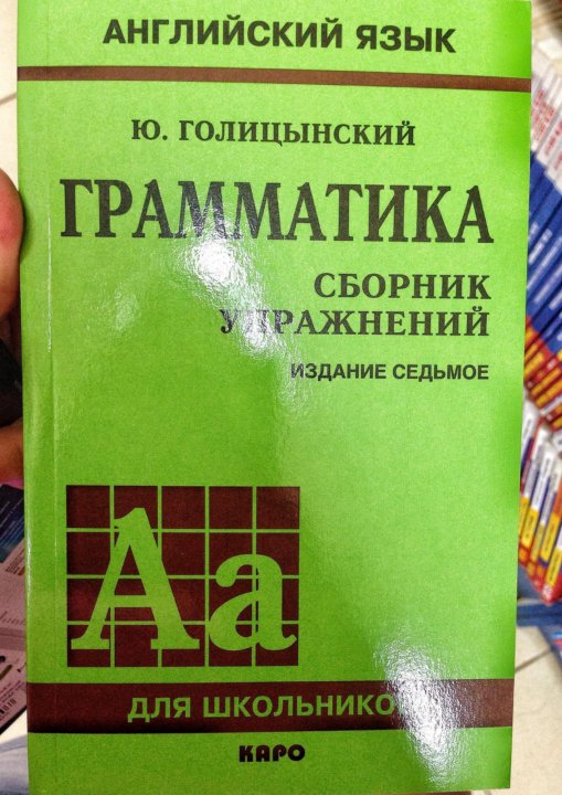 Голицынский 7 Издание Купить В Интернет Магазине