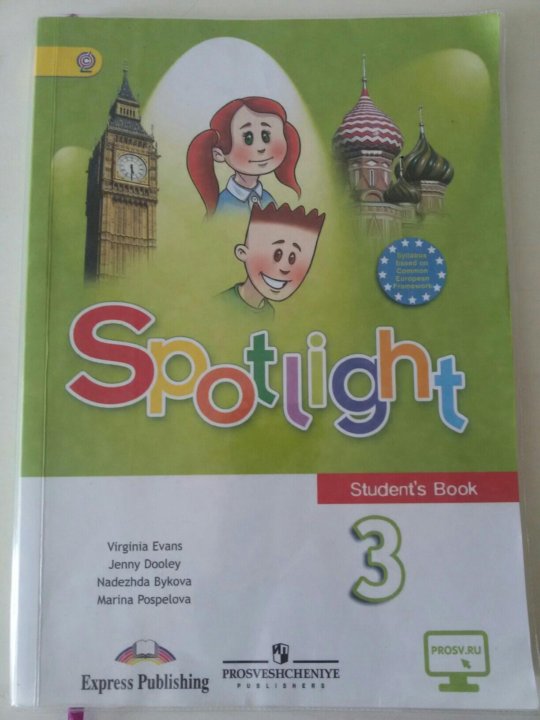 Английский 3 класс 2023 решебник. Учебник по английскому языку. Учебник по английскому языку Spotlight. Spotlight 3. Английский 3 класс Spotlight.