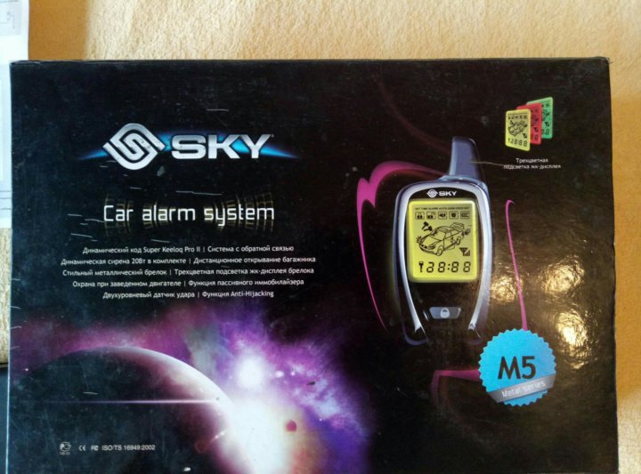 сигнализация sky m22 инструкция