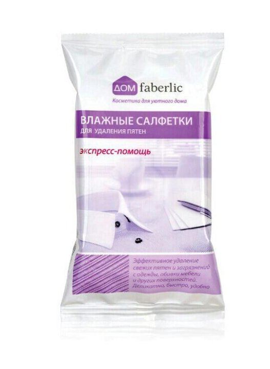 салфетки для удаления пятен с одежды. влажные салфетки от пятен фаберлик. салфетки от фаберлик от пятен. салфетки пятновыводитель фаберлик. салфетки пятновыводящие фаберлик.