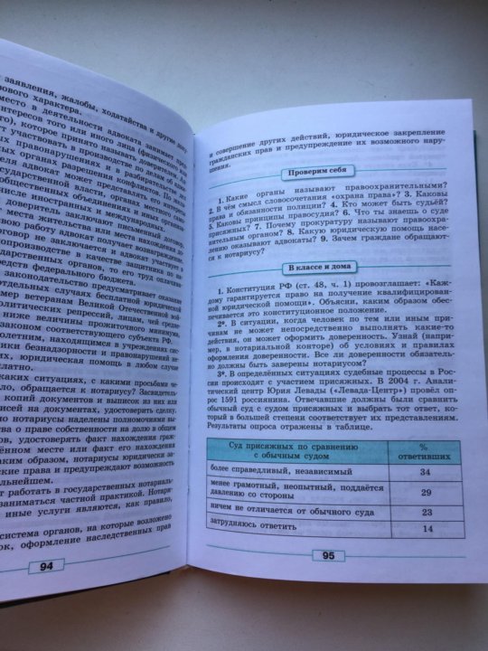 Обществознание 9 класс боголюбов стр 9