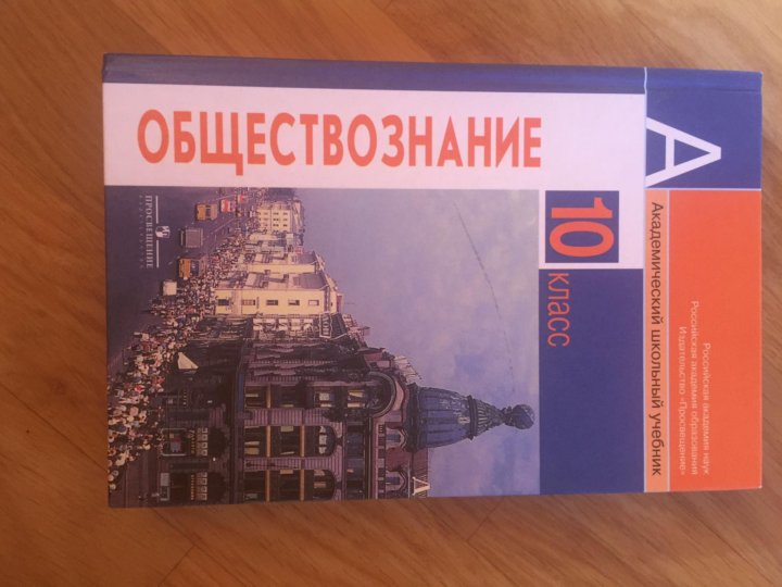 6 класс обществознание боголюбов что такое экономика