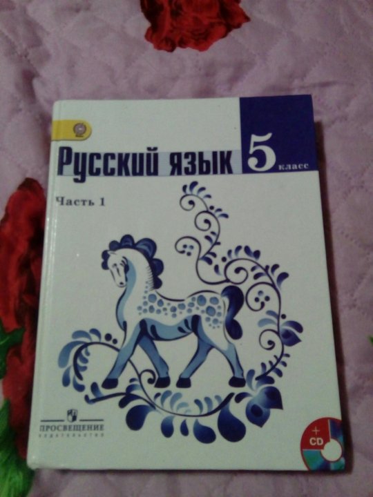 Учебник по русскому 6 класс