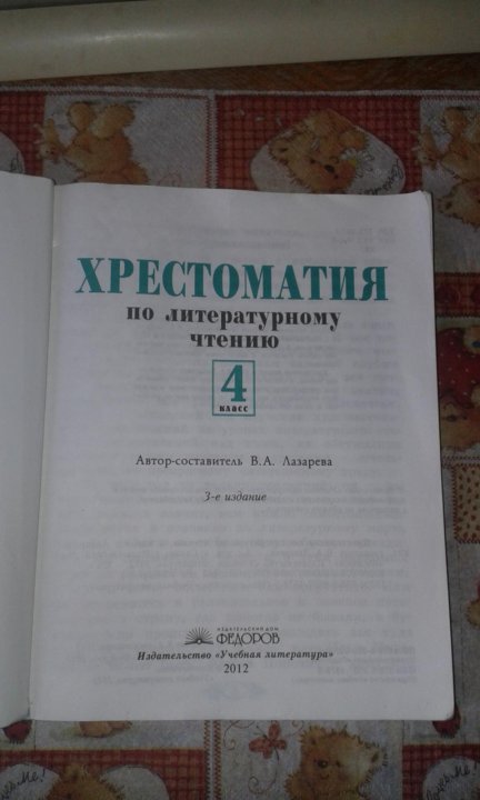 В.а. Лазарева 4 Класс Решебник В.а. лазарева 4 класс решебник