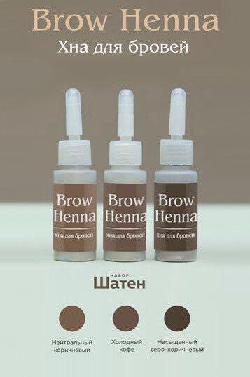 Хна для бровей brow henna как подобрать цвет