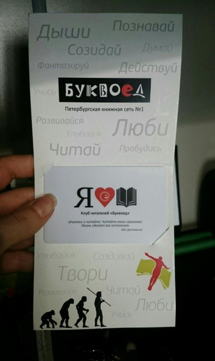 Буквоед Интернет Магазин Сертификат