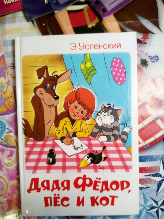 Магазин У Дяди Федора Петрозаводск Каталог Товаров