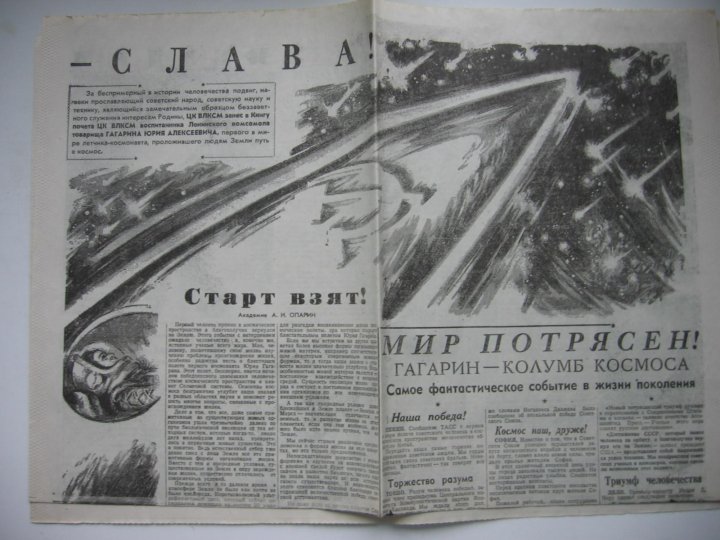 Газета правда 1961. Гагарин Комсомольская правда 1961. Комсомольская правда 13 апреля 1961. Газета Комсомольская правда 13 апреля 1961. Комсомольская правда май 1961.