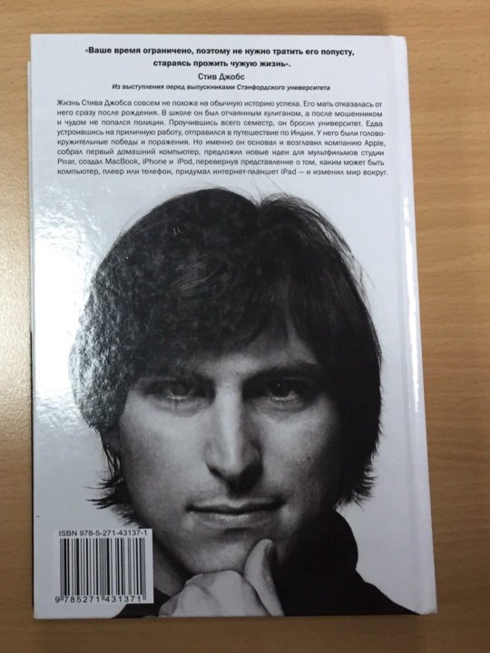 Думай иначе книга