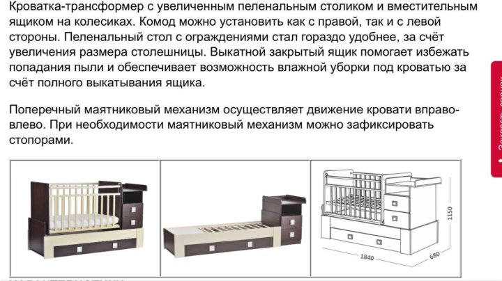 Чертеж детской кроватки с пеленальным столиком