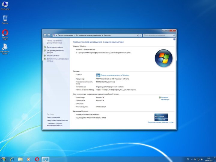 Windows 7. Windows 7 Интерфейс. Интерфейс 7 винды. Скрин на виндовс 7.