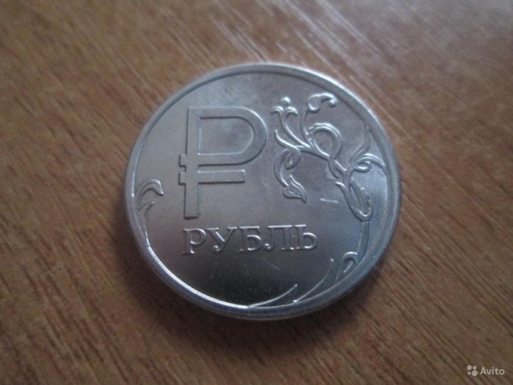 10 рублей ммд без года. Монеты 1 рубль 2011. 25 рублей 2020 медики. Монеты 1 рубль 2011. Монеты 1 рубль 2011.