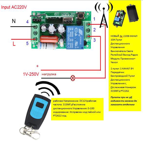 Uniel пульт дистанционного управления светом схема подключения