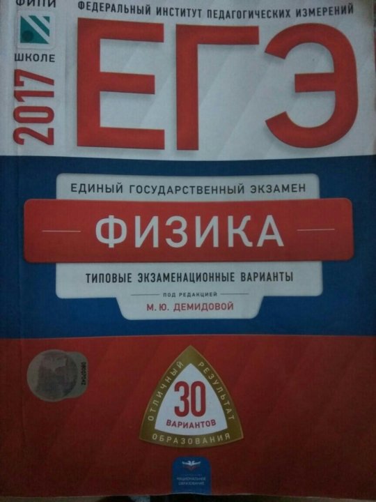 Сборники егэ 2024 база. Сколько стоит сборник для ЕГЭ. Справочник по географии ОГЭ. Инфа на 100 ЕГЭ сборник. Дацюк сборники ЕГЭ.