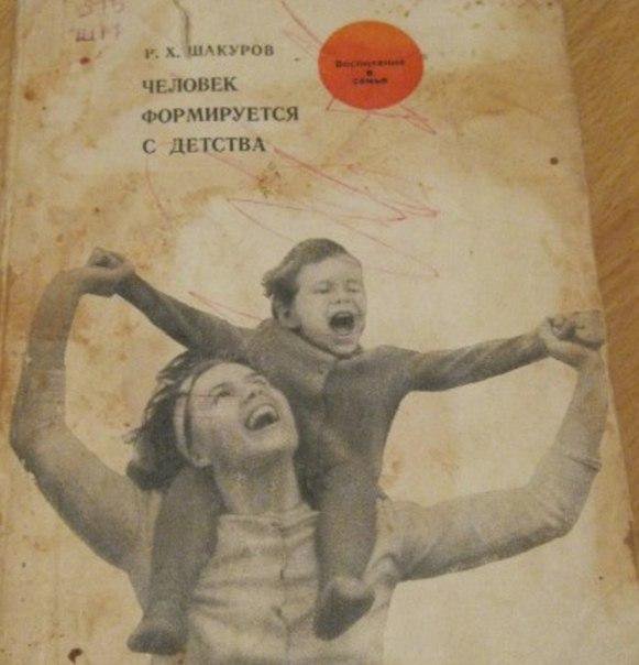 Человек формируется в детстве. Человек формируется в детстве
