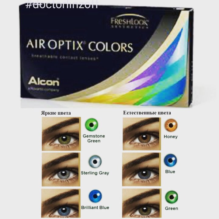 Colors отзывы. Air Optix Colors (2 линзы). Air Optix Colors 2pk контактные линзы. Air Optix (Alcon) Colors (2 линзы). Линзы Alcon Air Optix Colors Blue.