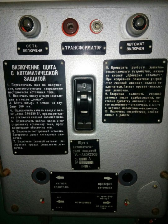 Щит питания к 131.37 20.000 схема