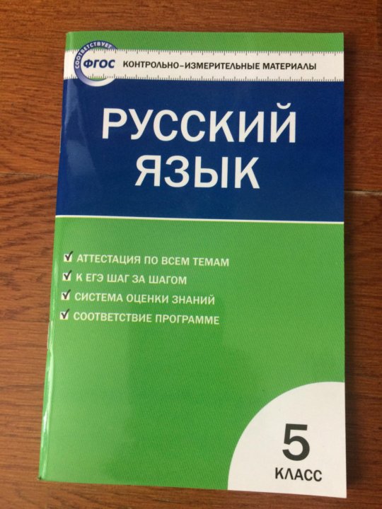 Тесты По Русскому Языку Фото