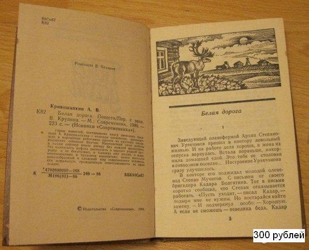 альбом черно-белая тува. денис навеки. белый путь книга. д коннолли. белая дорога книга.