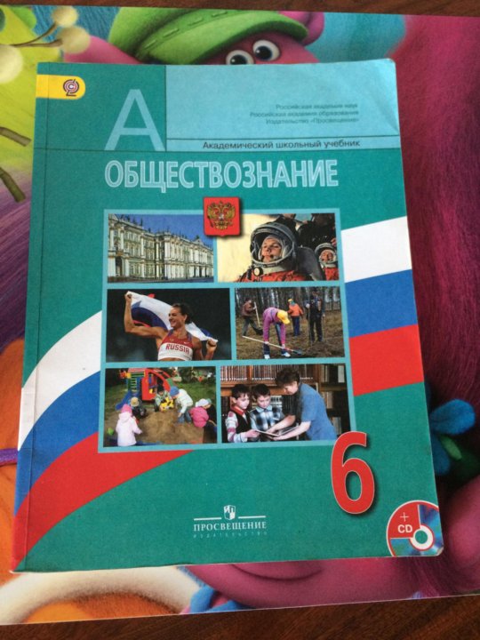 Интернет Магазин Учебники 6 Класс