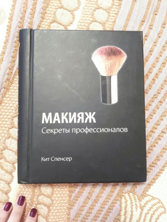 Браун макияж