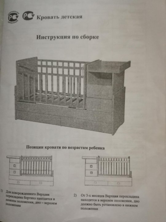 Как собрать детскую кроватку