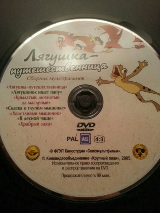 Союзмультфильм крупный план dvd