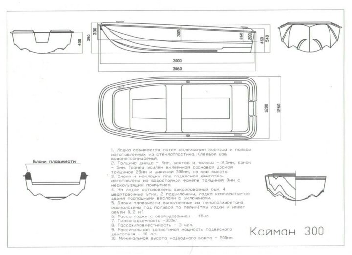 Чертеж лодки кайман 400