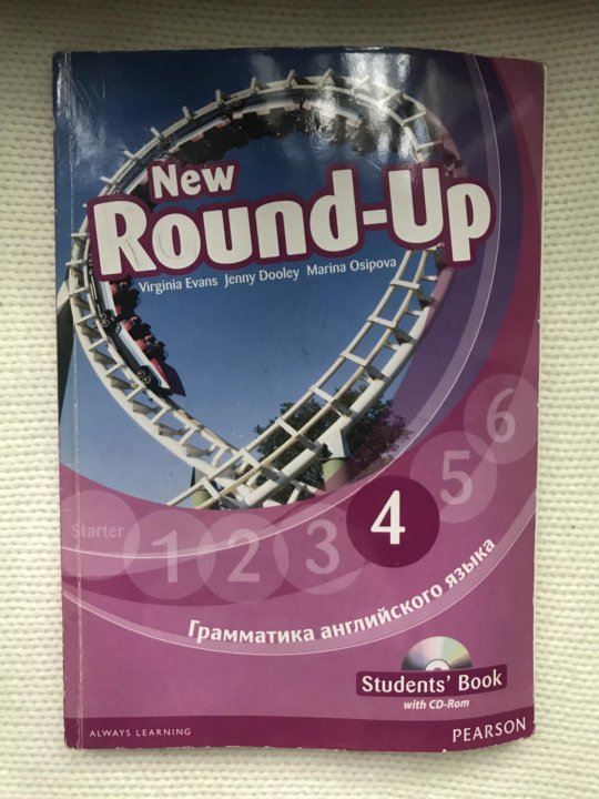 Round Up 2 Купить В Интернет Магазине