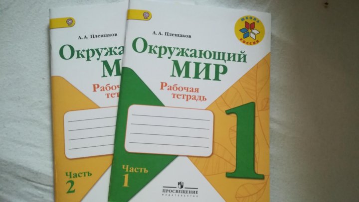 1 Класс Рабочие Тетради Магазины
